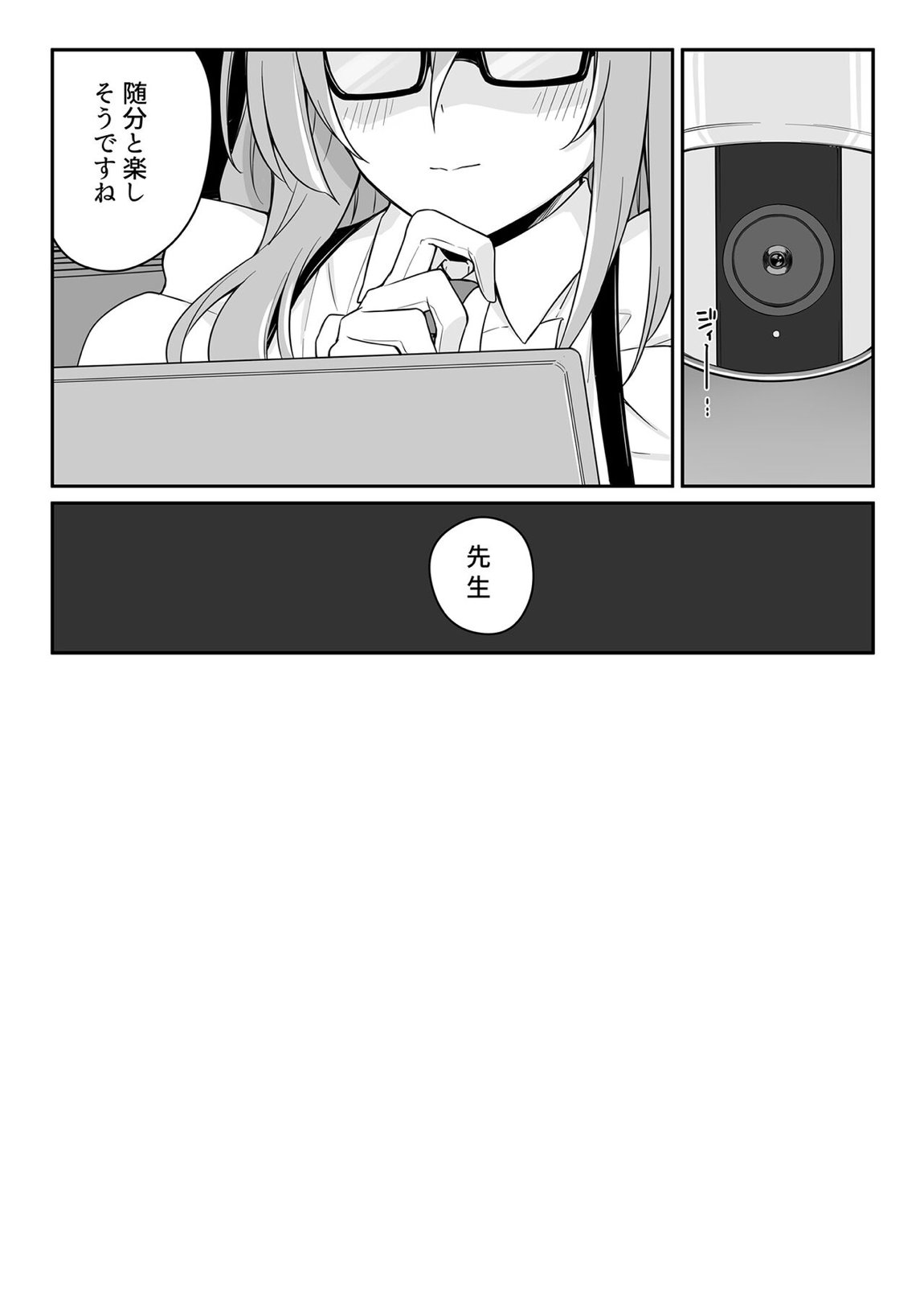 Secret Party 21ページ
