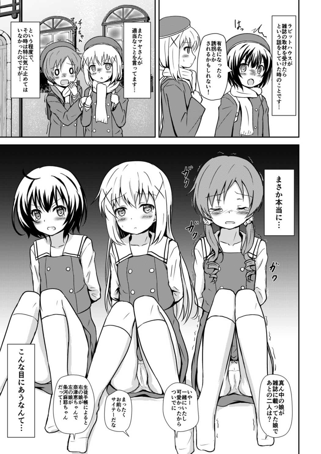 拉チマメ 2ページ