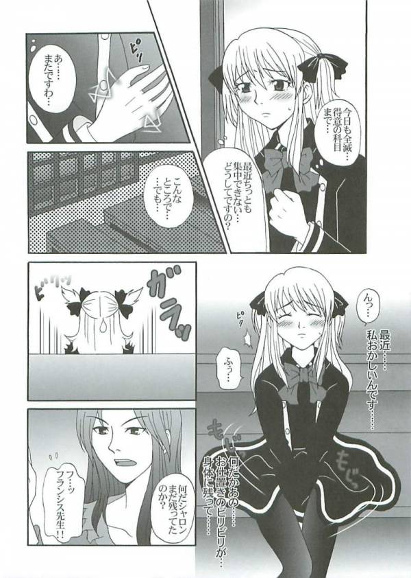 極付け! マロンせんせい 32ページ