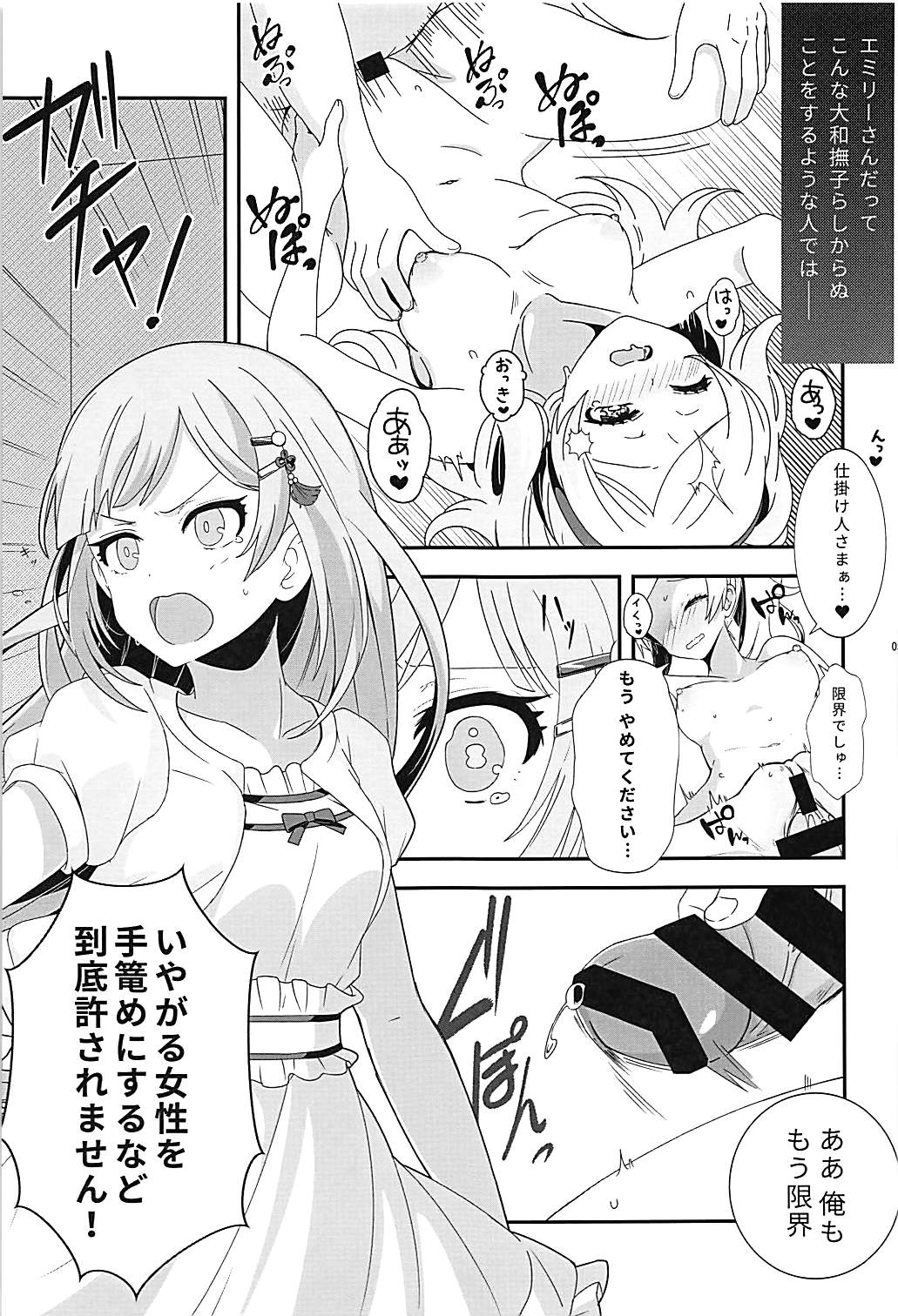 SPARK 4ページ