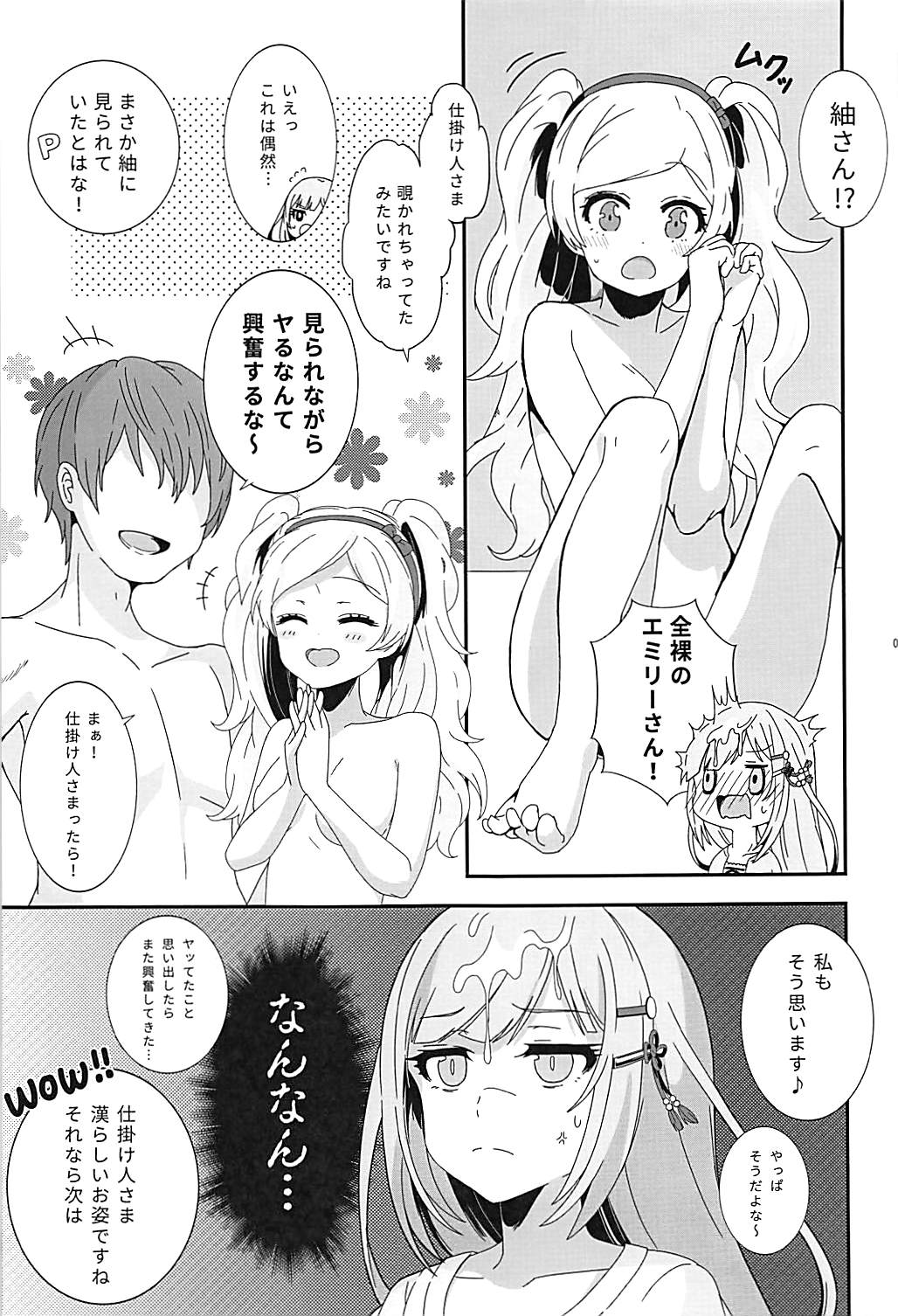 SPARK 6ページ