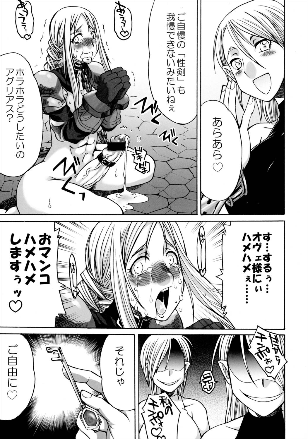 細かすぎて伝わらないエロ同人選手権 春の二時間SPECIAL 70ページ