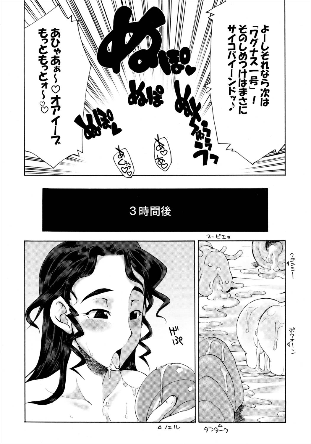 細かすぎて伝わらないエロ同人選手権 春の二時間SPECIAL 93ページ