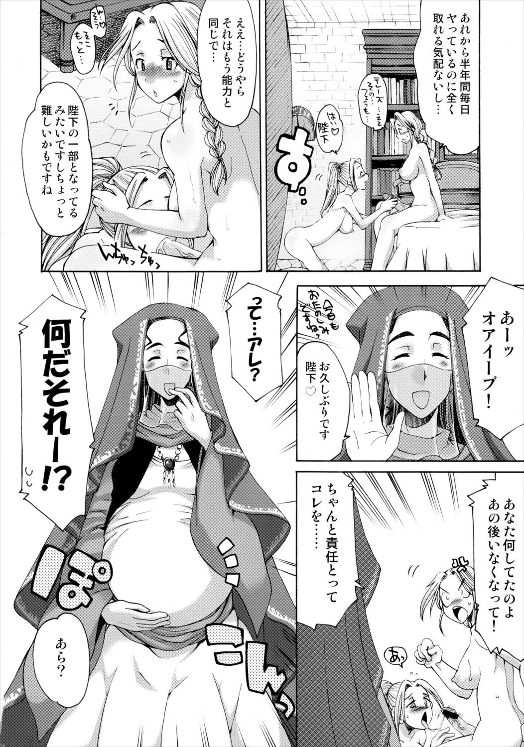 細かすぎて伝わらないエロ同人選手権 春の二時間SPECIAL 103ページ