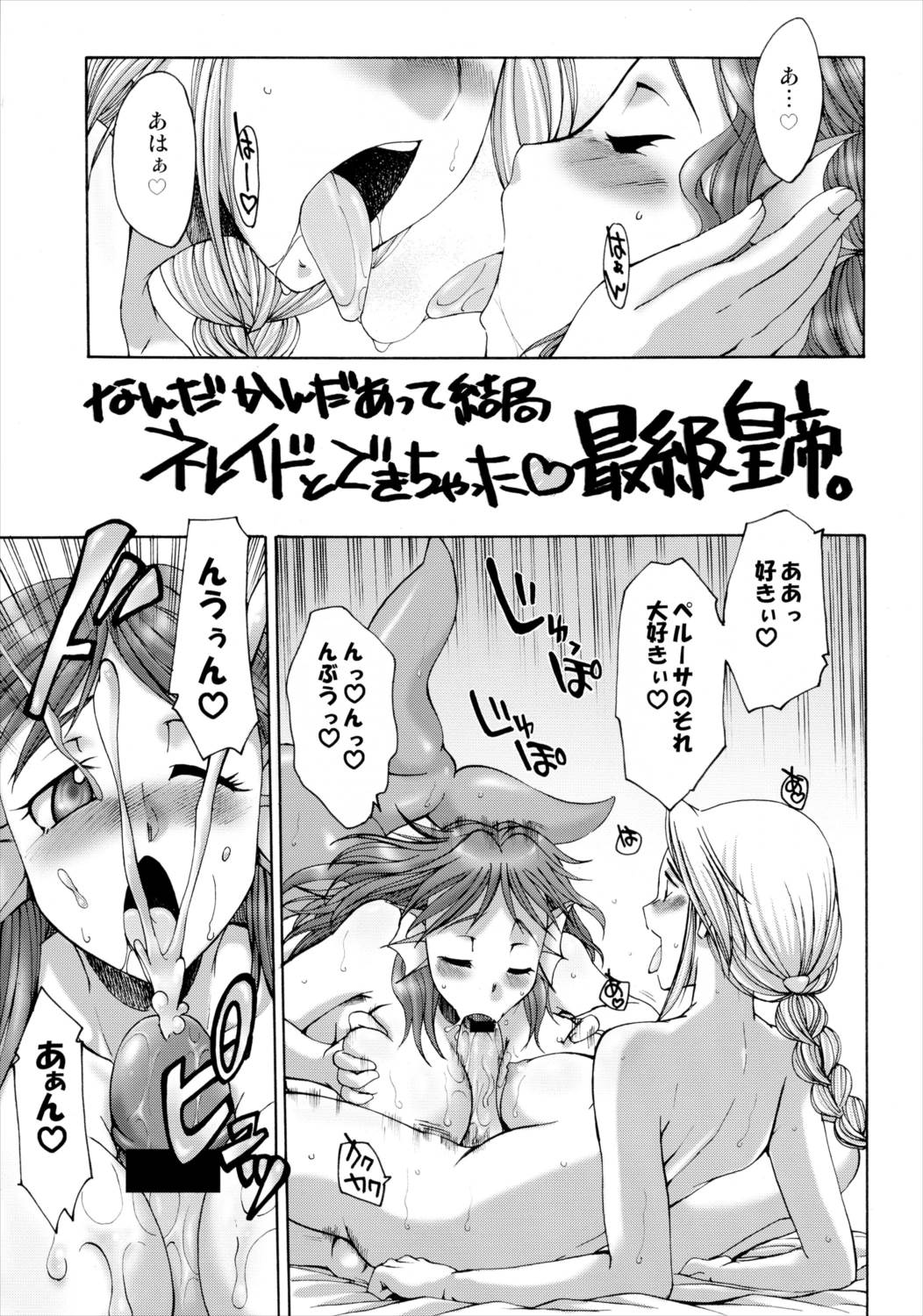 細かすぎて伝わらないエロ同人選手権 春の二時間SPECIAL 106ページ