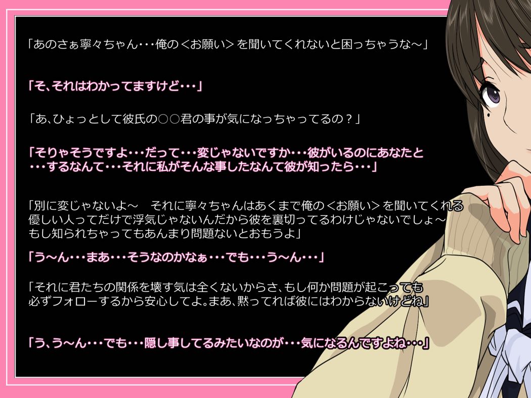 彼と彼女におじさんプラス 5ページ