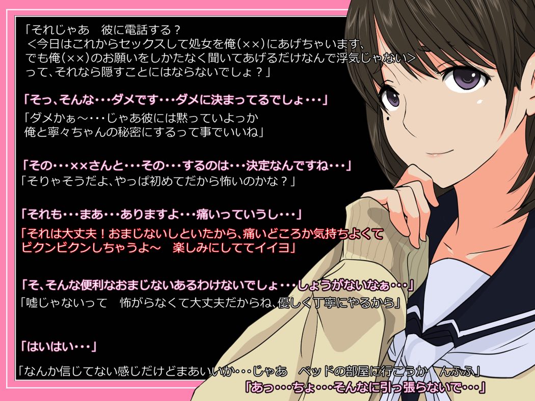 彼と彼女におじさんプラス 6ページ