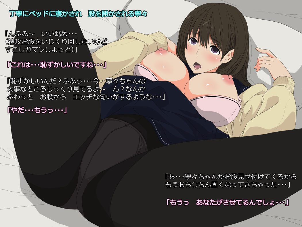 彼と彼女におじさんプラス 7ページ