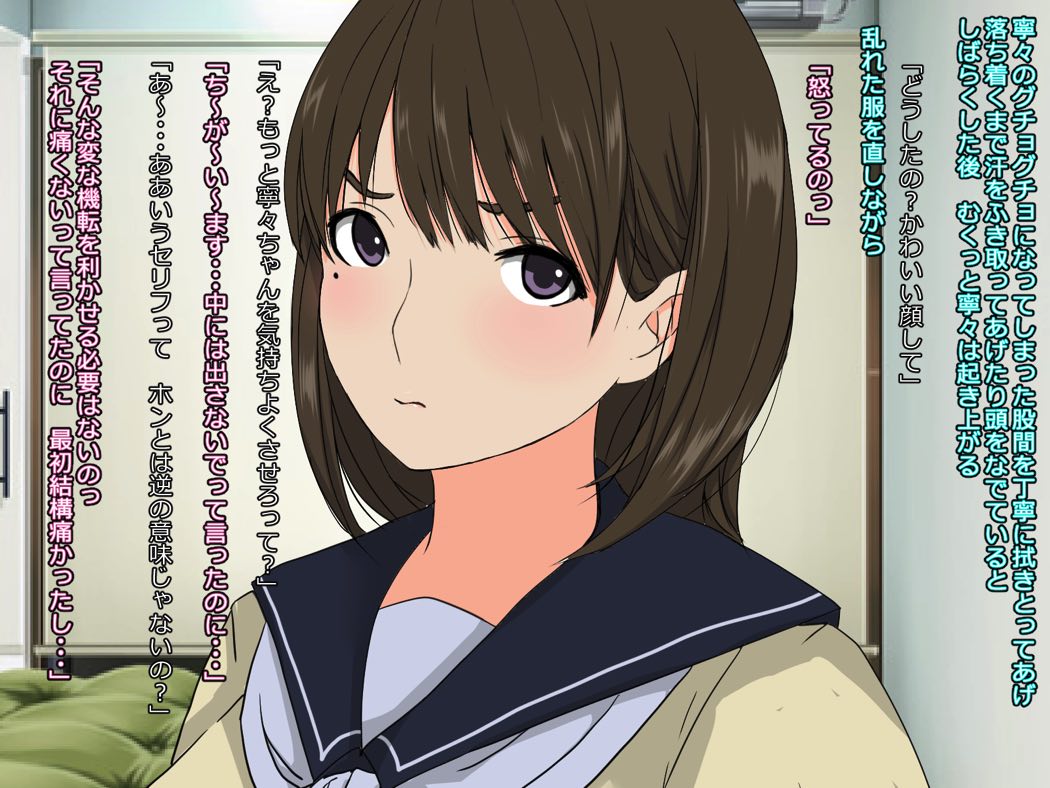 彼と彼女におじさんプラス 21ページ