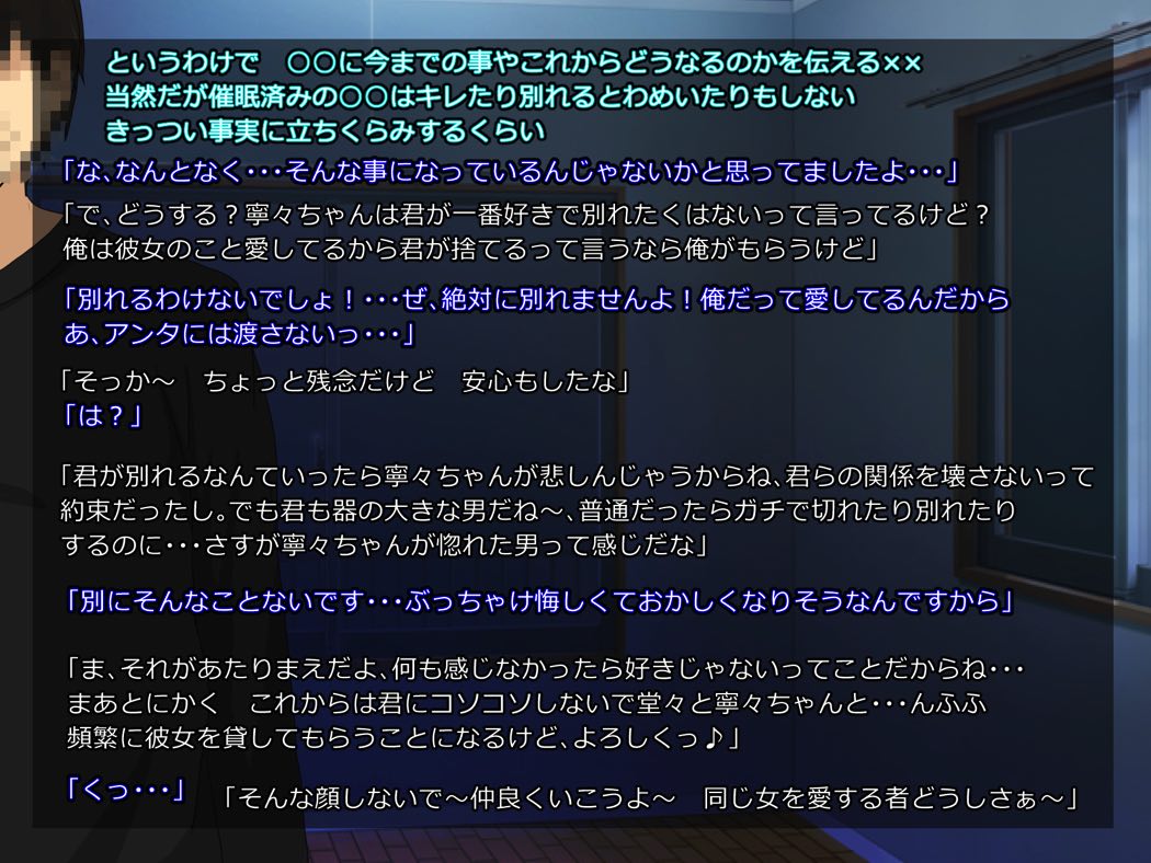彼と彼女におじさんプラス 86ページ