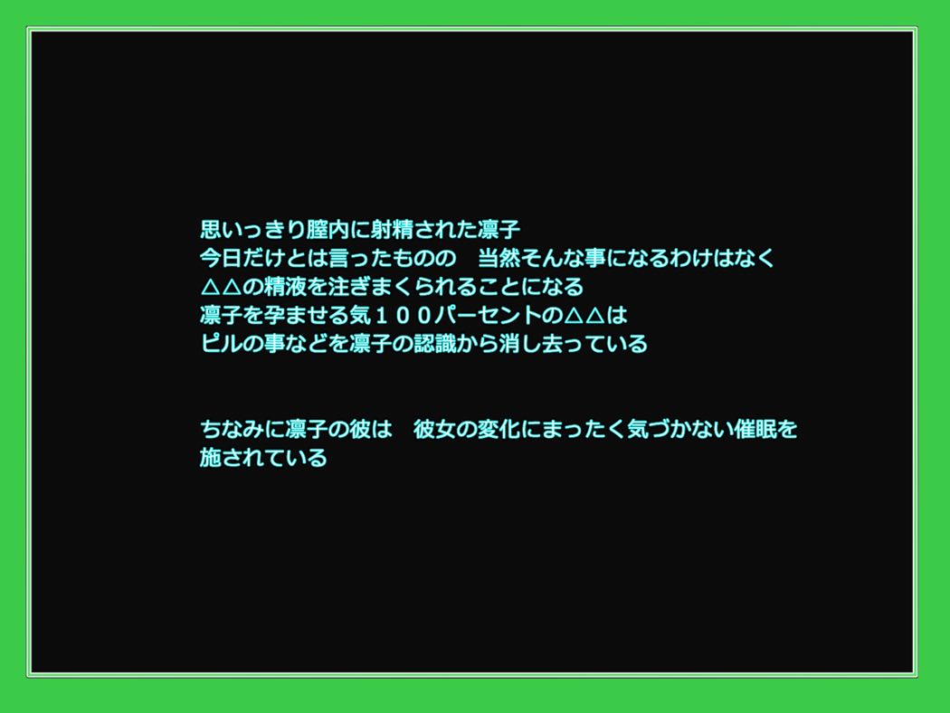 彼と彼女におじさんプラス 99ページ