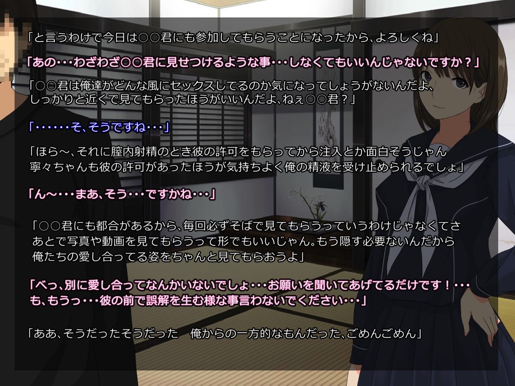 彼と彼女におじさんプラス 113ページ