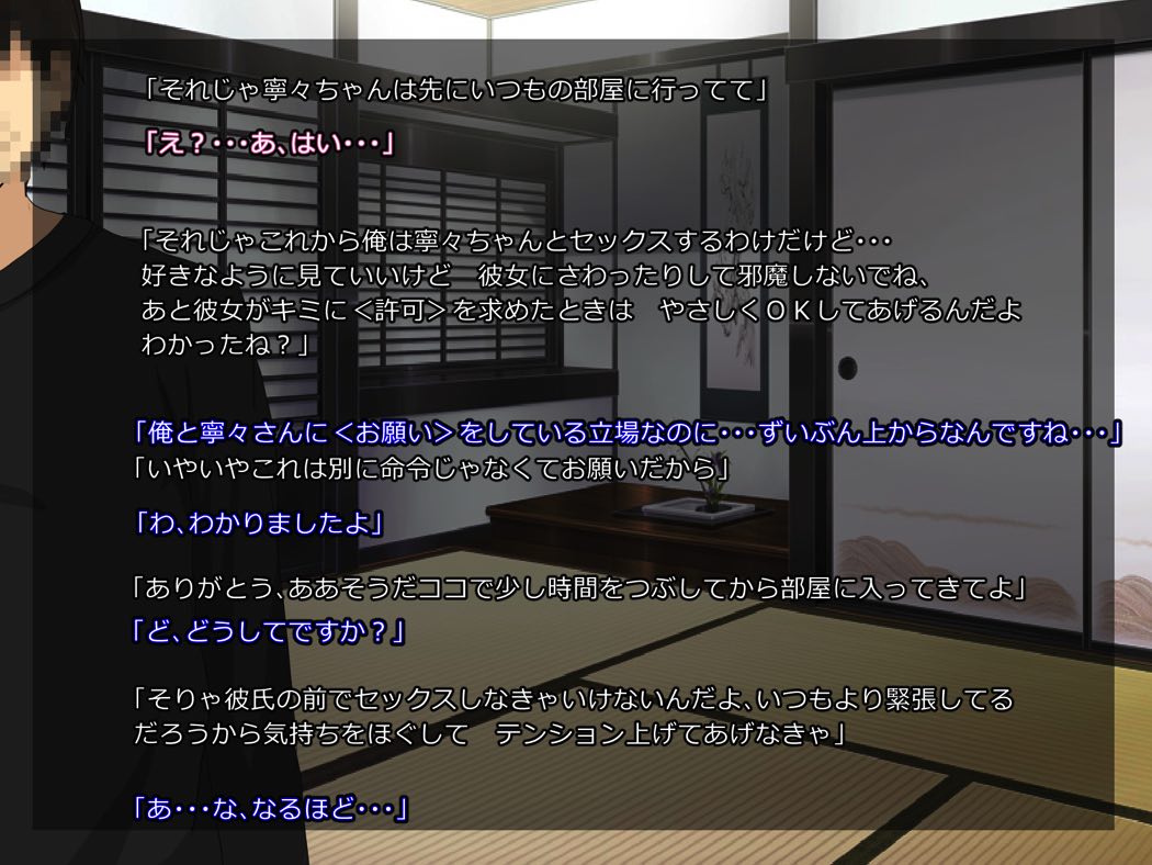彼と彼女におじさんプラス 114ページ