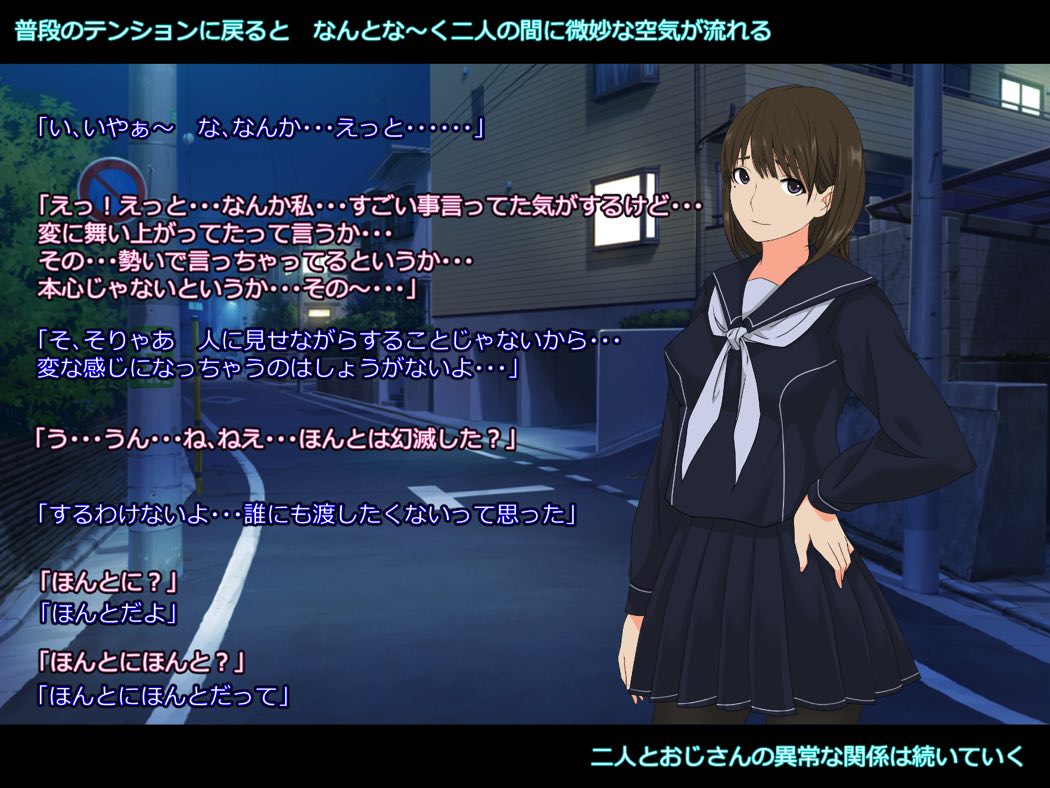 彼と彼女におじさんプラス 161ページ