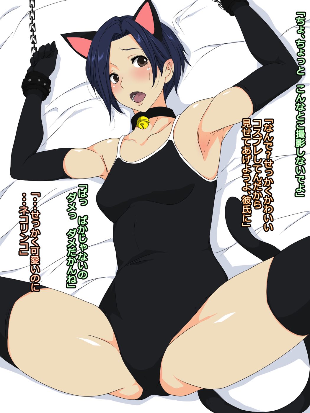 彼と彼女におじさんプラス 163ページ