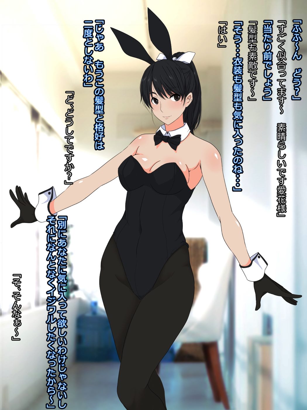 彼と彼女におじさんプラス 174ページ