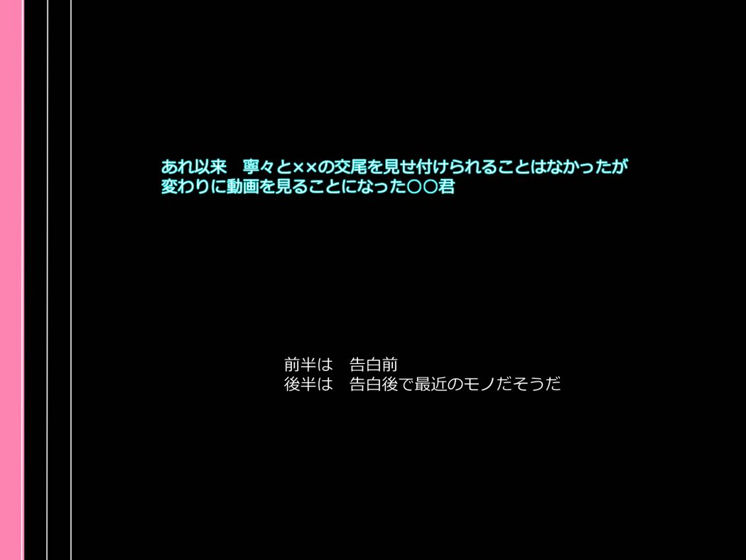 彼と彼女におじさんプラス 189ページ