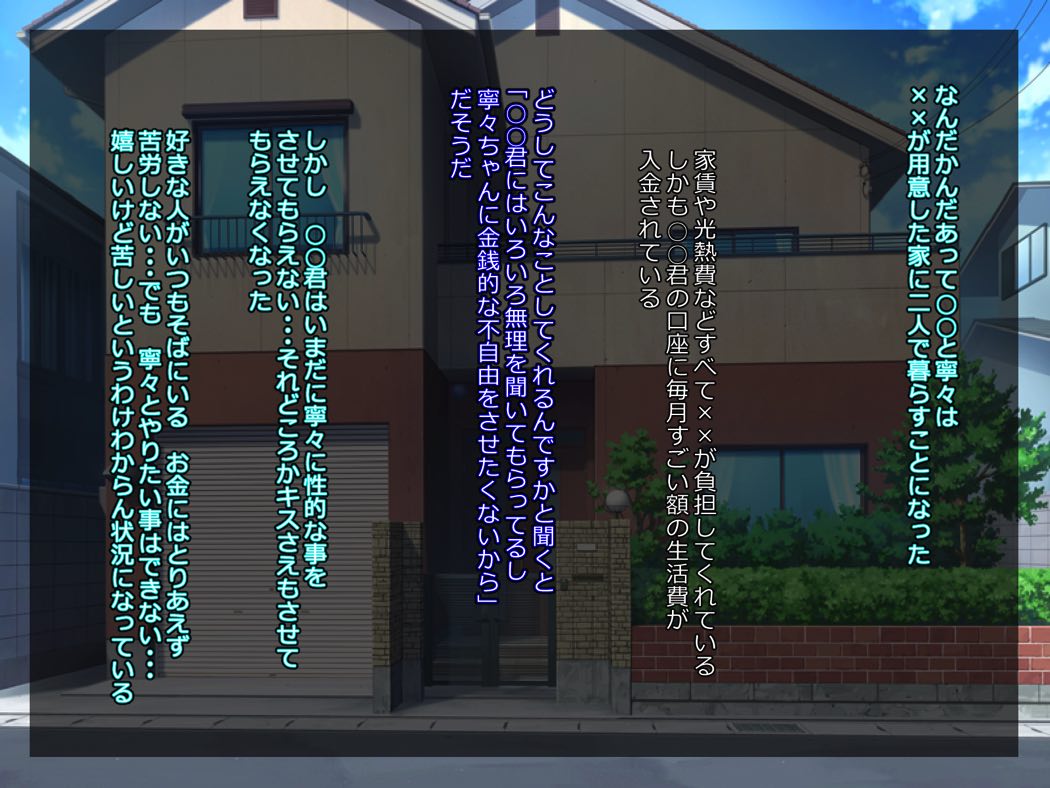 彼と彼女におじさんプラス 205ページ