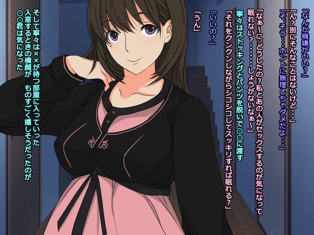 彼と彼女におじさんプラス 208ページ