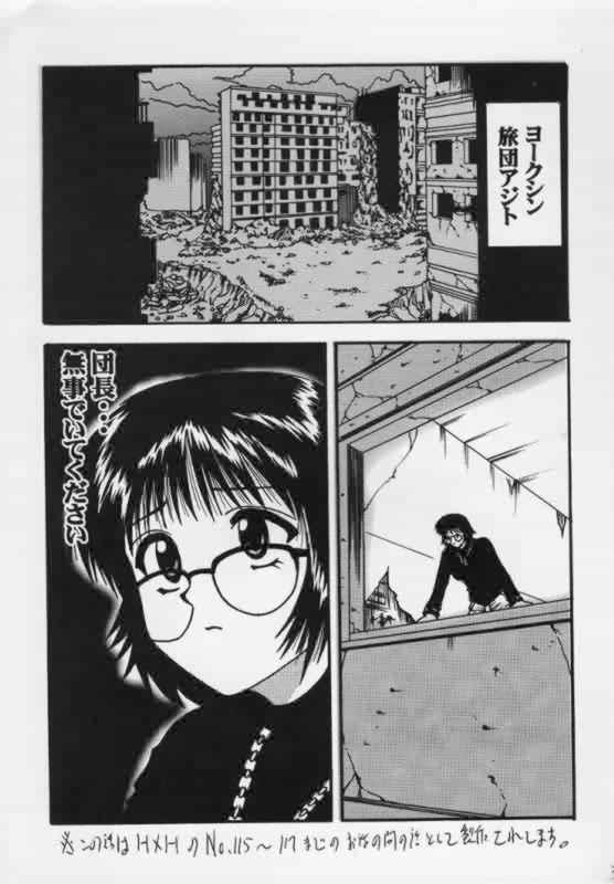 女郎蜘蛛 4ページ