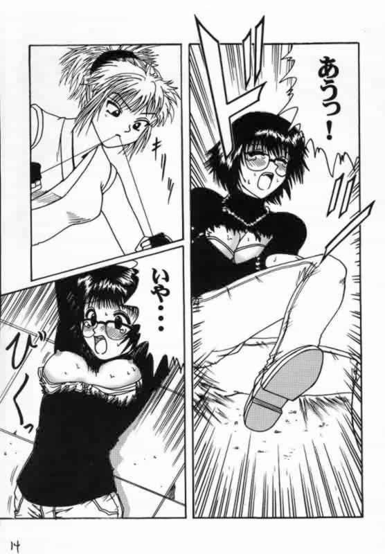女郎蜘蛛 15ページ