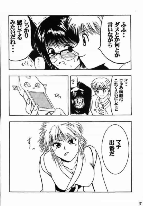 女郎蜘蛛 19ページ