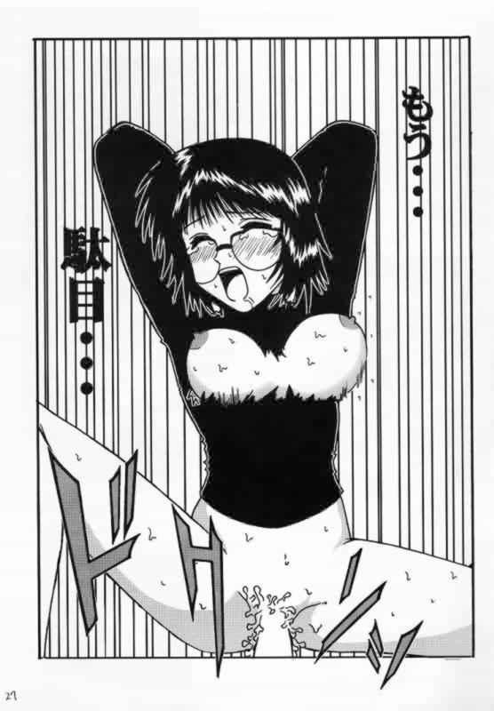 女郎蜘蛛 28ページ