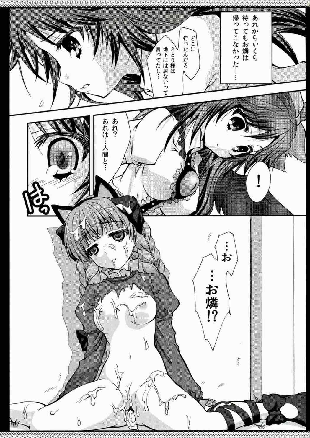 泥黎 〜niraya〜 2ページ