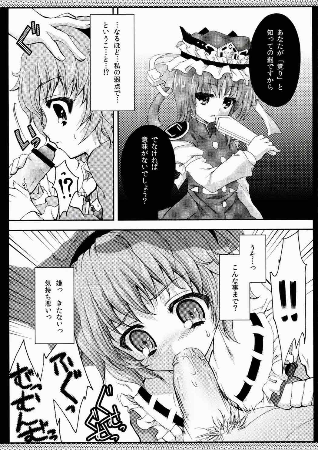 泥黎 〜niraya〜 8ページ