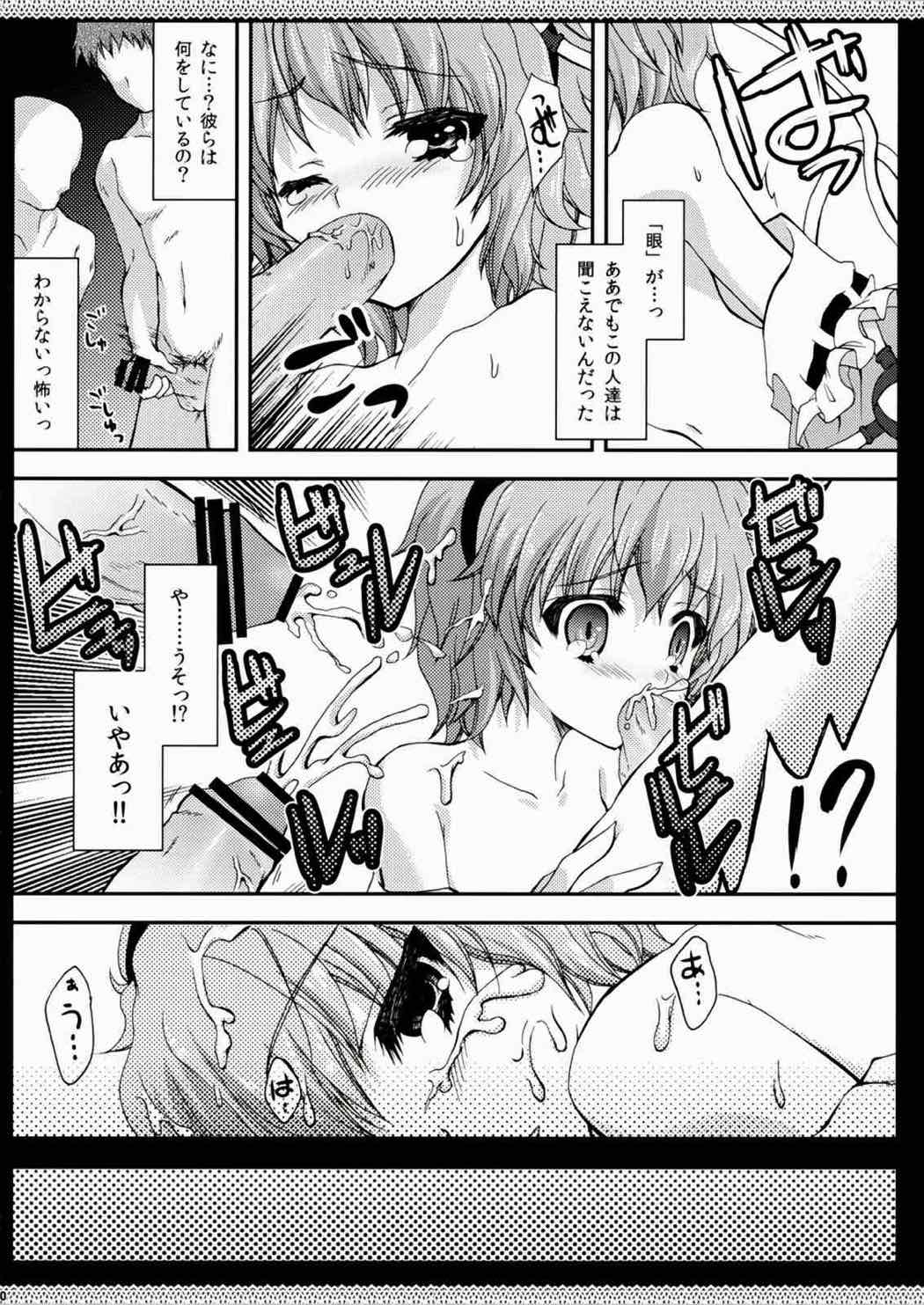 泥黎 〜niraya〜 9ページ