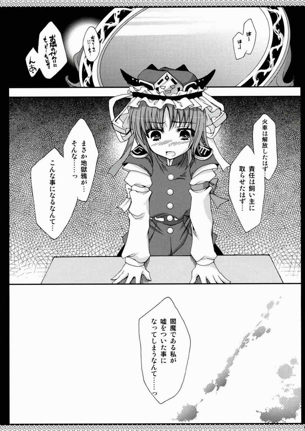 泥黎 〜niraya〜 16ページ