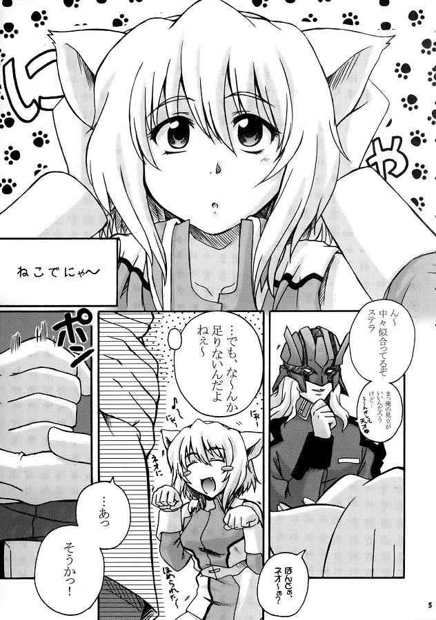 REMEMBER RED 4ページ