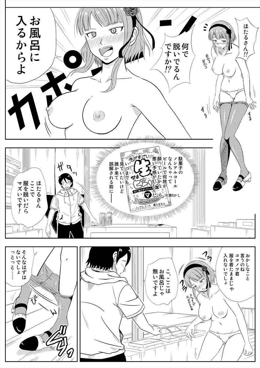 無料配布本 2ページ