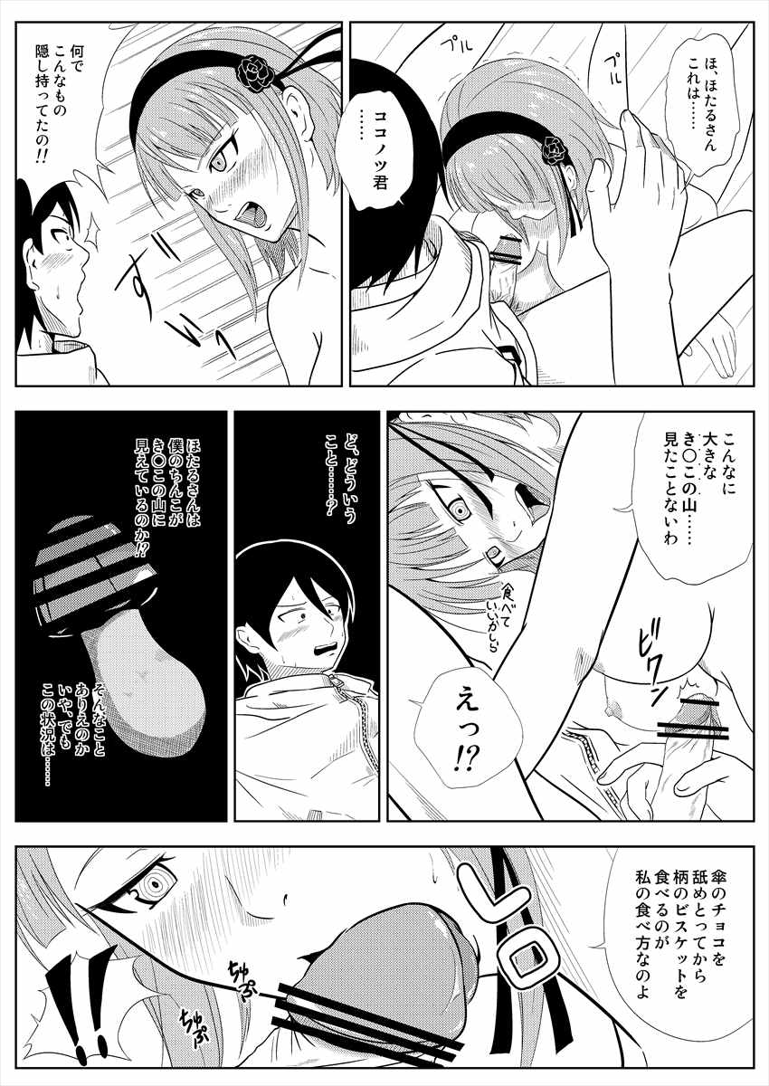 無料配布本 4ページ