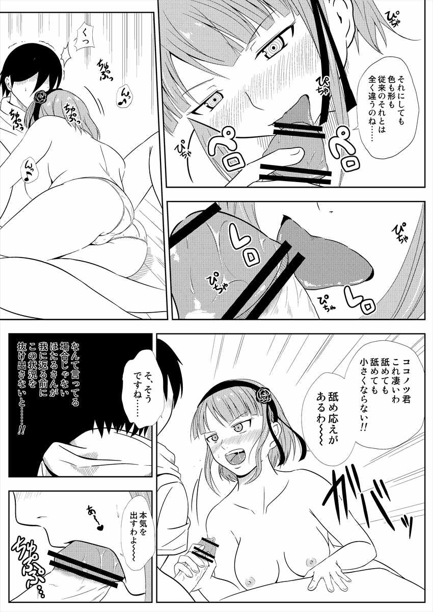 無料配布本 5ページ