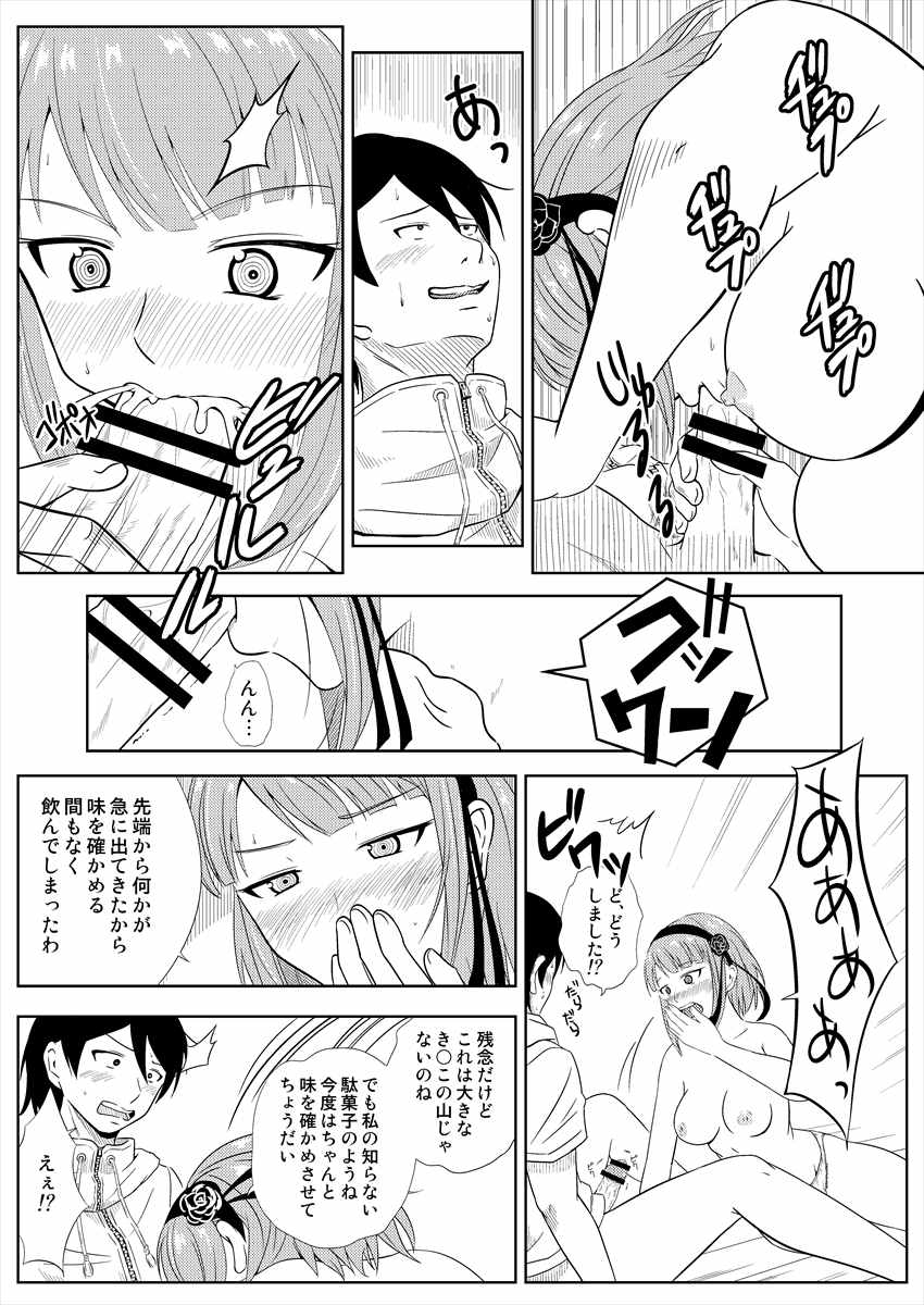 無料配布本 6ページ