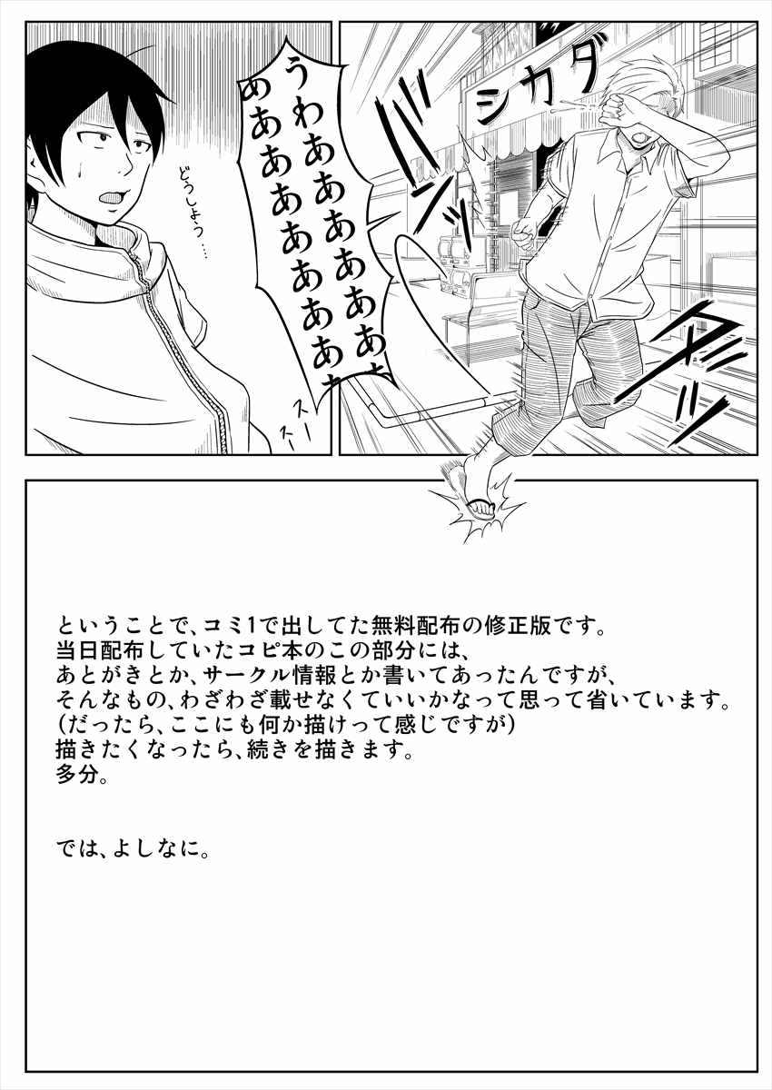 無料配布本 8ページ