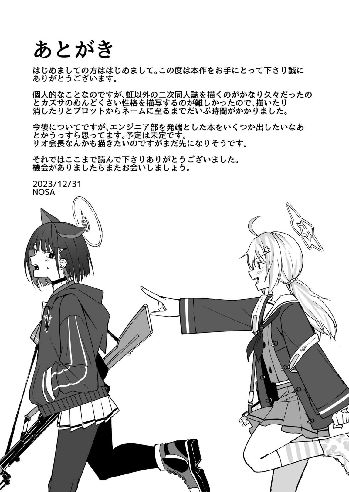Sweet Dreamer 17ページ
