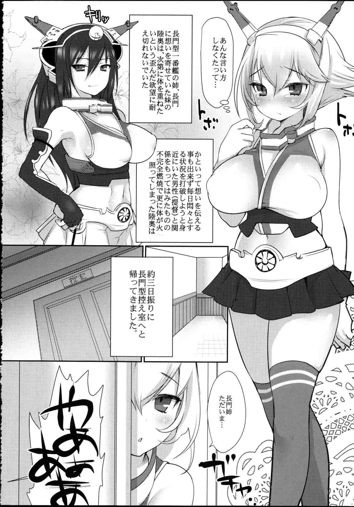 ながとがた1ばんかんふたなりながもん 5ページ