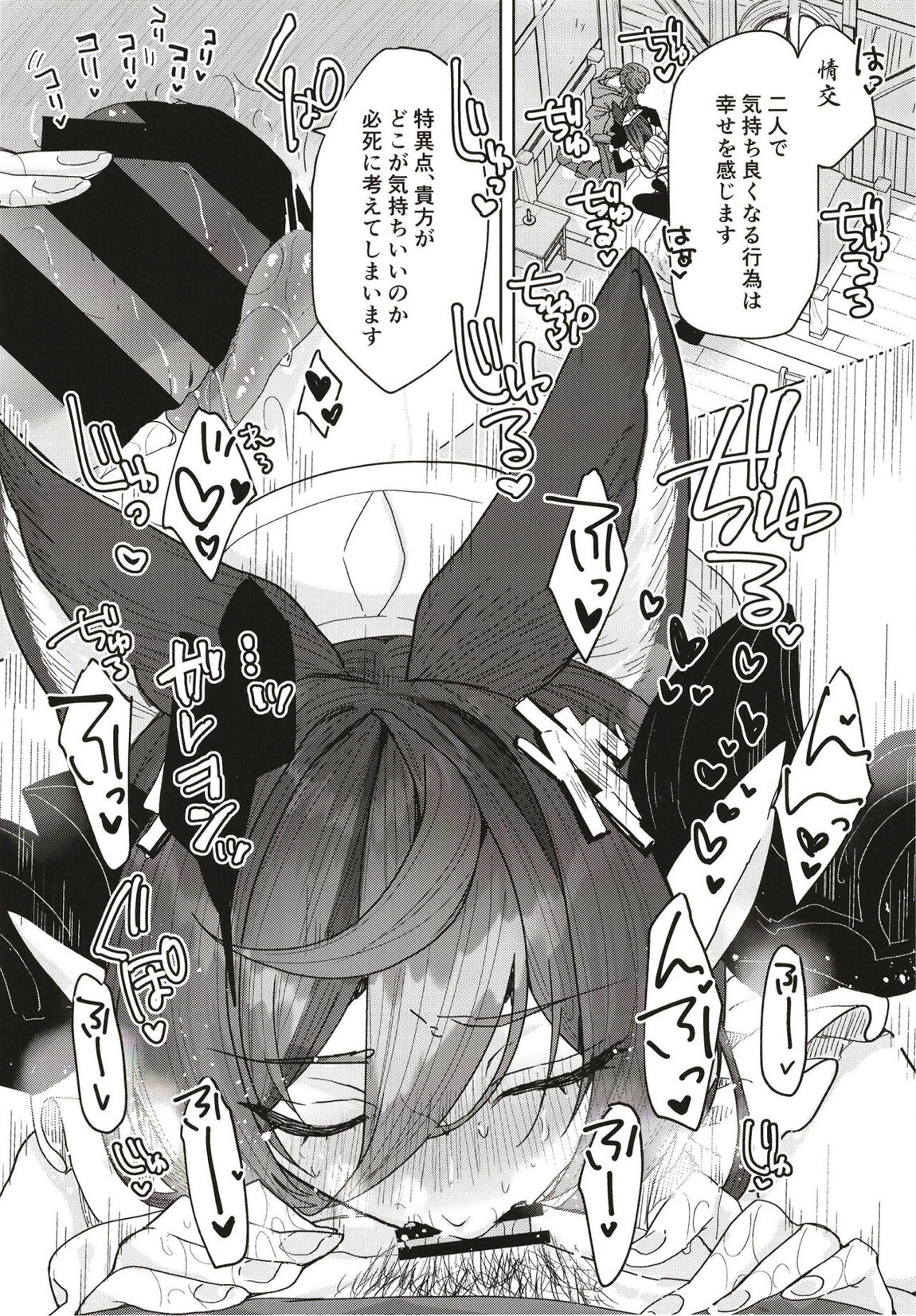 『金』の祝福 13ページ