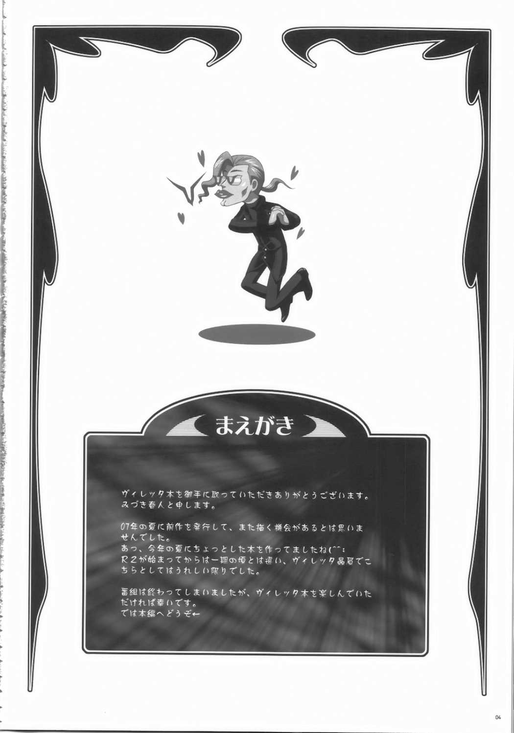 Angraecum CODE：CHIGUSA R2 3ページ