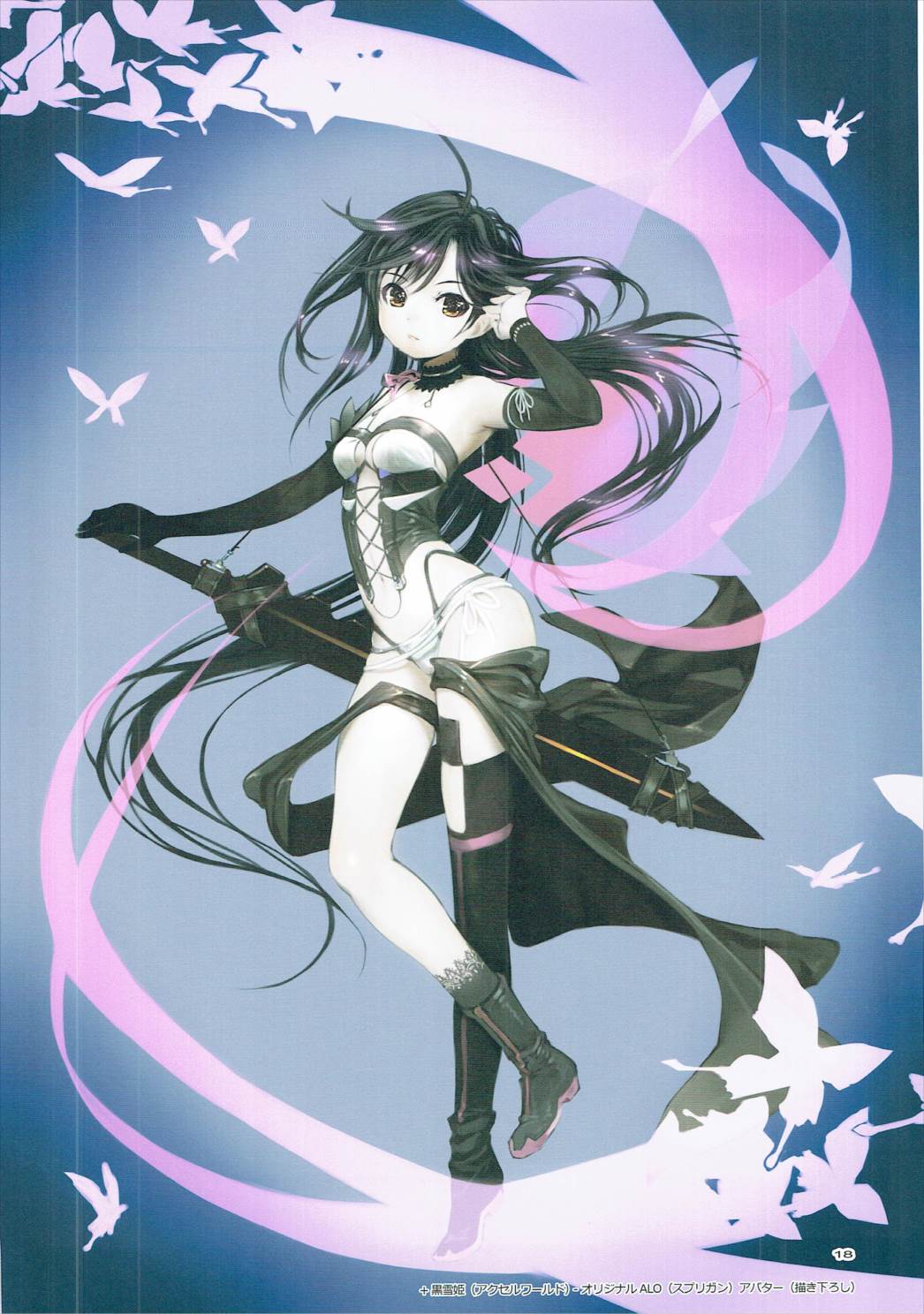 expiation 17ページ