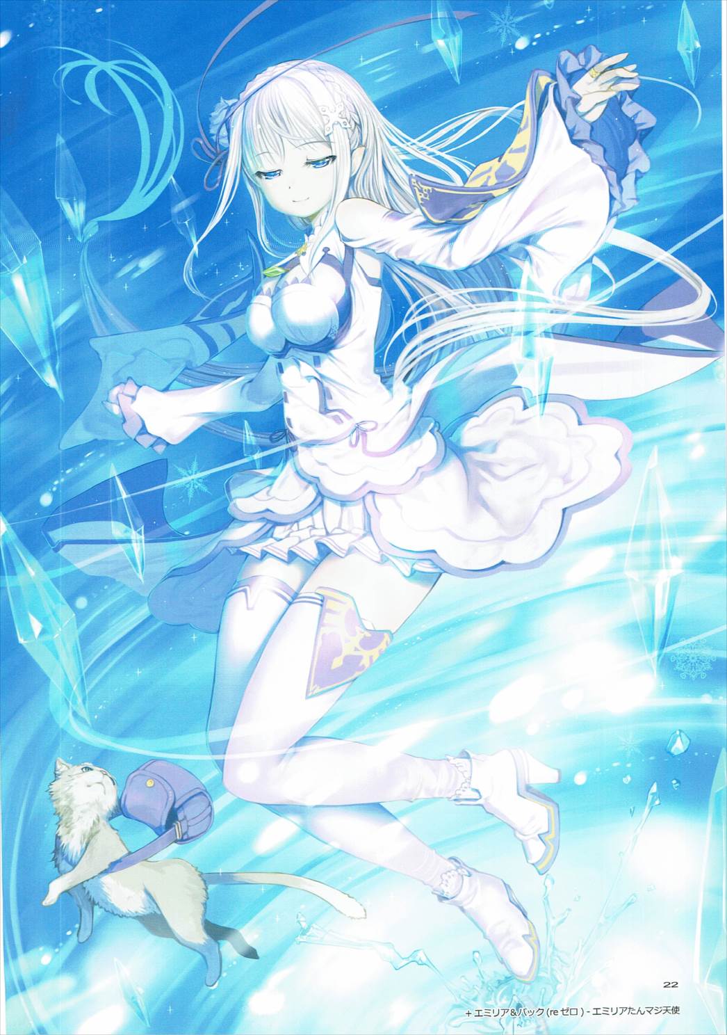 expiation 21ページ
