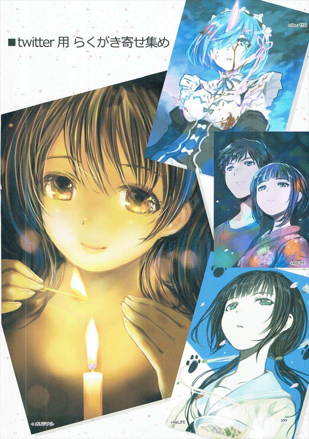 expiation 25ページ