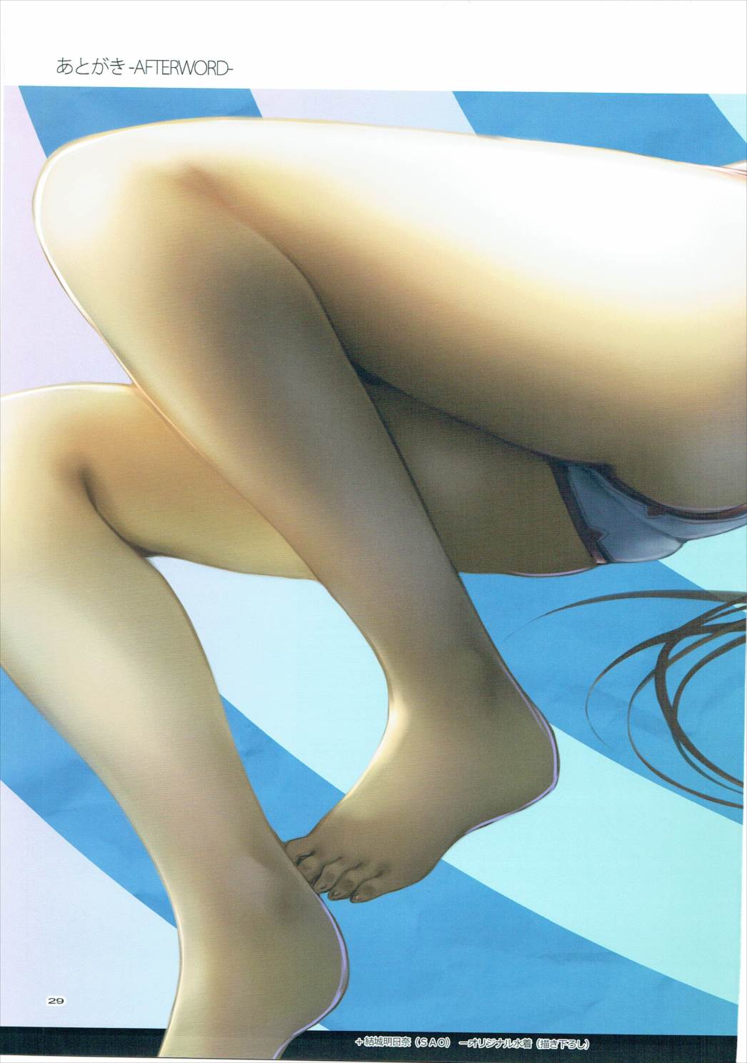 expiation 28ページ