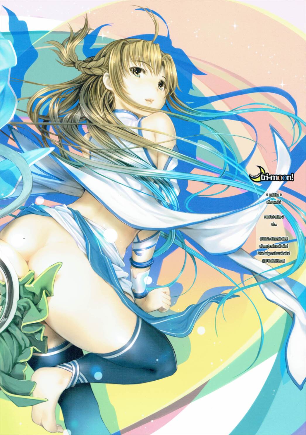 expiation 30ページ