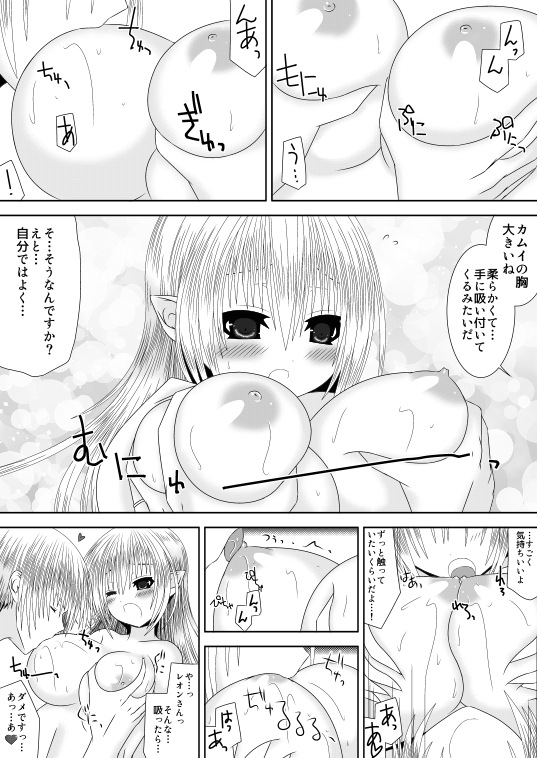 暗夜姉弟夜一夜 6ページ