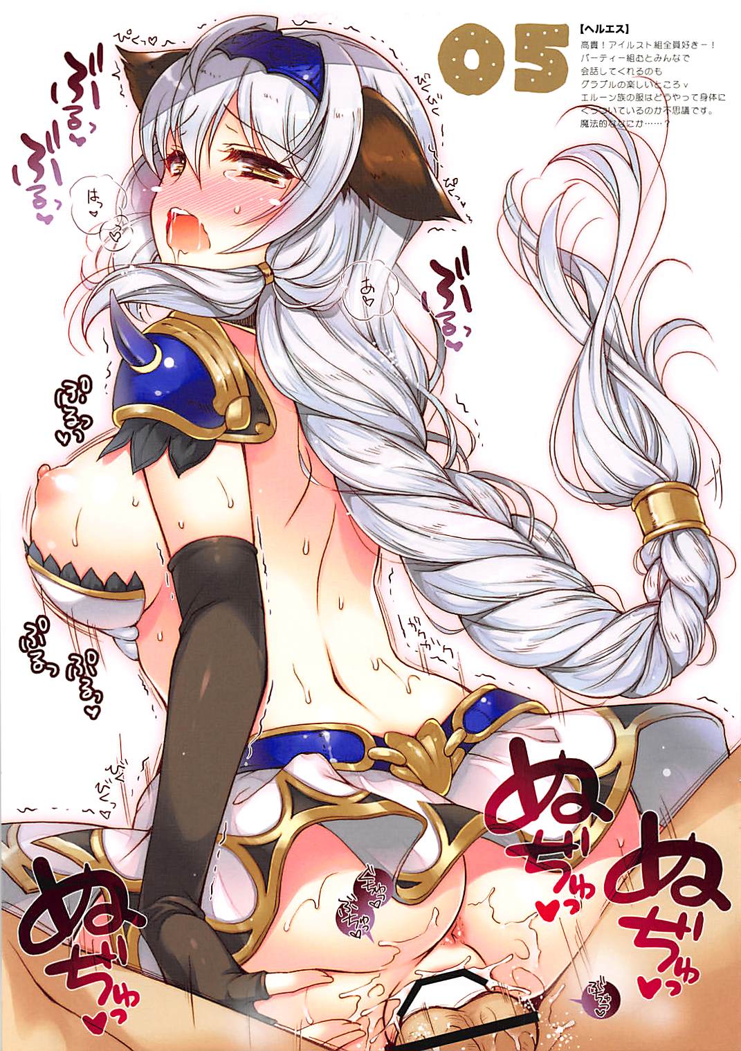 カラフル グラブル アソート 5ページ