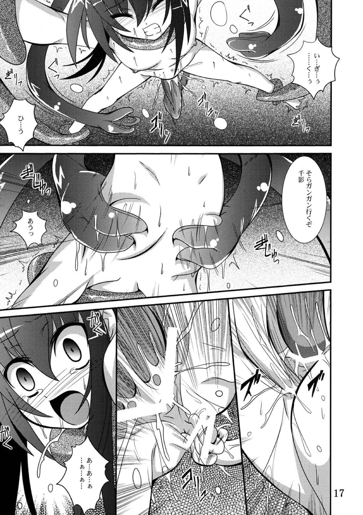 Mercurius 16ページ