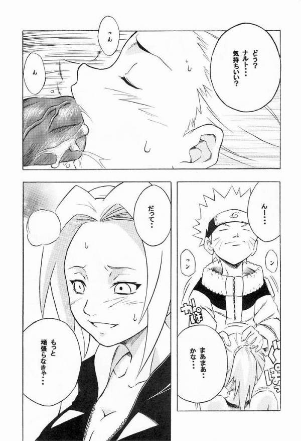 韻律 2ページ